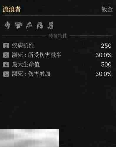 第一狂战士卡赞流浪者套装图鉴 套装效果一览  第3张
