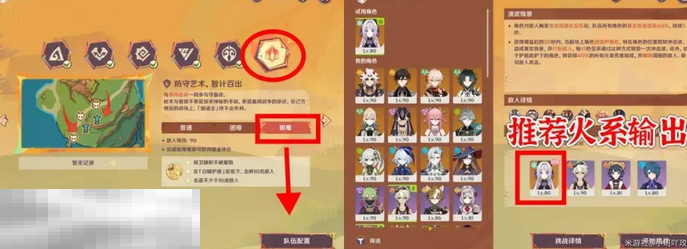 原神荣花演武怎么做 荣花竞捷之争荣花演武活动攻略大全  第7张