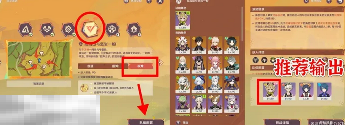 原神荣花演武怎么做 荣花竞捷之争荣花演武活动攻略大全  第5张