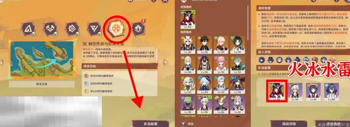 原神荣花演武怎么做 荣花竞捷之争荣花演武活动攻略大全  第6张