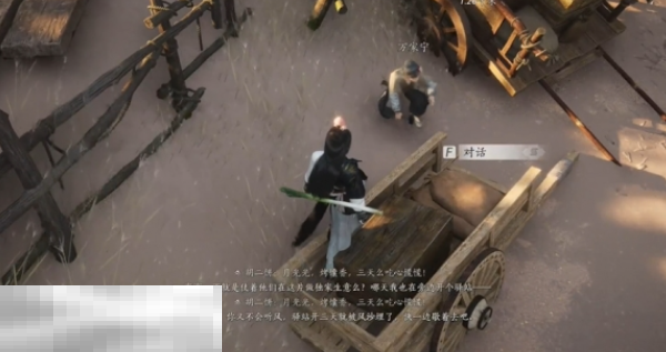 燕云十六声沙海劝学任务怎么做 燕云十六声沙海劝学任务攻略  第6张