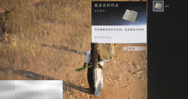 燕云十六声沙海劝学任务怎么做 燕云十六声沙海劝学任务攻略  第8张