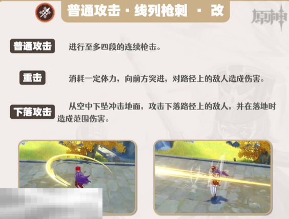 原神夏沃蕾技能怎么加点 原神夏沃蕾技能解析  第2张