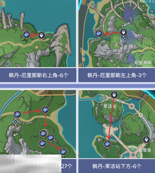 原神柔灯铃在哪里采集 原神柔灯铃采集位置大全  第2张