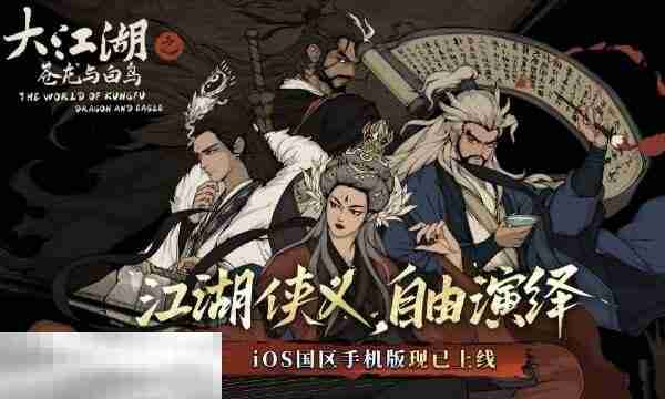 大江湖之苍龙与白鸟曲家村攻略 江东地区曲家村地图全收集  第2张