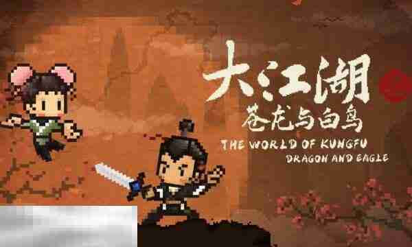 大江湖之苍龙与白鸟曲家村攻略 江东地区曲家村地图全收集  第3张
