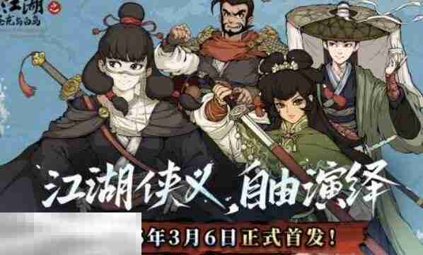 大江湖之苍龙与白鸟曲家村攻略 江东地区曲家村地图全收集  第1张