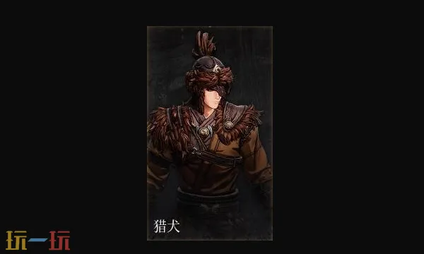 第一狂战士卡赞猎犬套装图鉴 套装效果一览  第1张