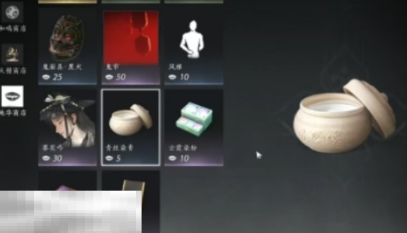燕云十六声紫薇阙能染色吗 时装紫薇阙染色方法  第3张