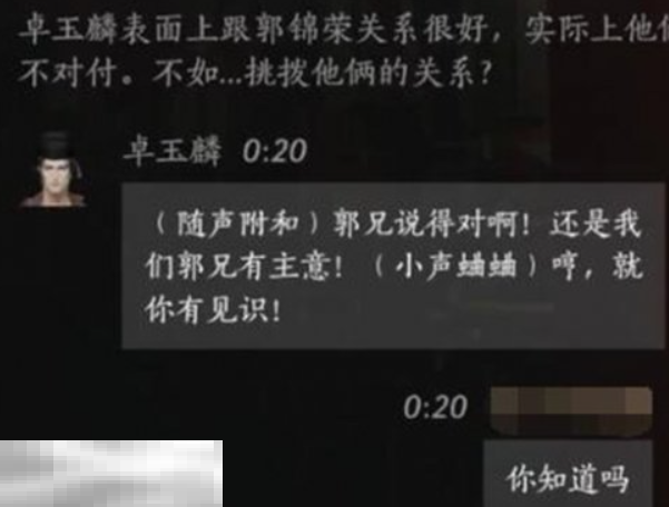 燕云十六声卓玉麟怎么结交 燕云十六声卓玉麟攻略  第2张