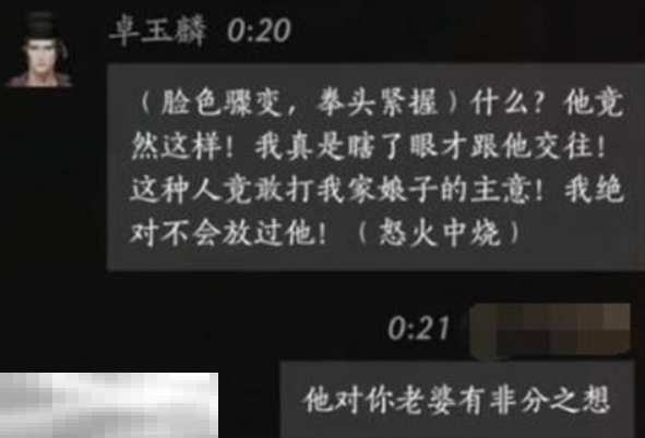 燕云十六声卓玉麟怎么结交 燕云十六声卓玉麟攻略  第4张