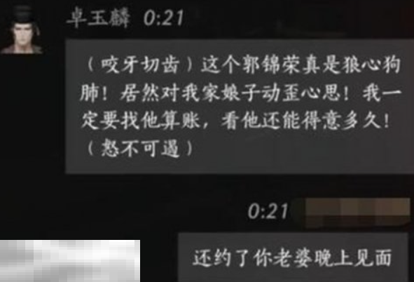 燕云十六声卓玉麟怎么结交 燕云十六声卓玉麟攻略  第5张