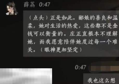 燕云十六声薛荔怎么结交 燕云十六声薛荔攻略  第4张