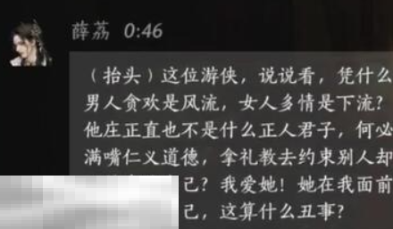 燕云十六声薛荔怎么结交 燕云十六声薛荔攻略  第2张