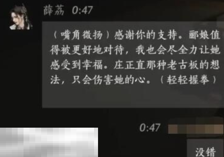 燕云十六声薛荔怎么结交 燕云十六声薛荔攻略  第5张