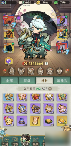 行侠仗义五千年化身排行榜最新 行侠仗义五千年哪些化身好用  第1张