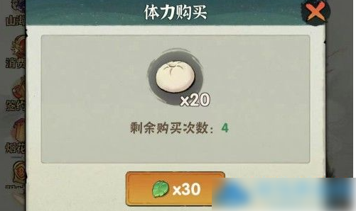 行侠仗义五千年怎么存包子  行侠仗义五千年包子获得攻略 第1张