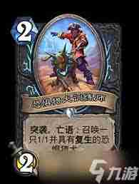 炉石传说32.0补丁更新了什么-炉石传说32.0补丁更新内容介绍  第1张