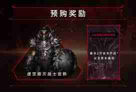 毁灭战士黑暗时代怎么购买-毁灭战士黑暗时代购买攻略  第2张