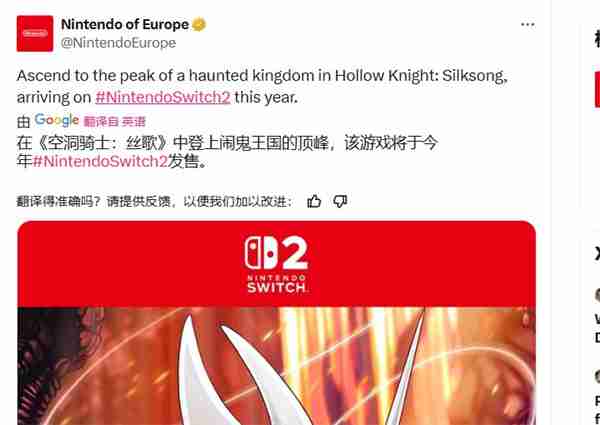 《空洞骑士：丝之歌》官宣：2025年多平台发售！  第1张