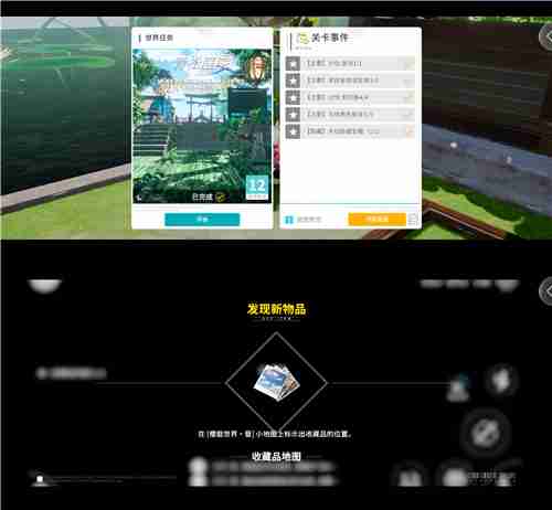 开放空间樱庭世界异空间隐藏宝箱内容  第7张