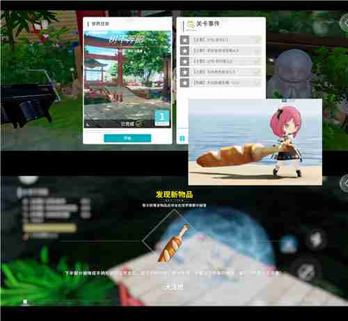 开放空间樱庭世界异空间隐藏宝箱内容  第15张