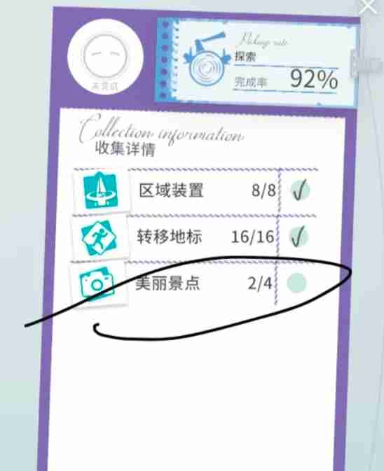 开放空间樱庭的美丽景点在哪里  第1张