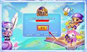 洛克王国中如何登上漂浮宫殿-洛克王国漂浮宫殿的登顶方法  第1张