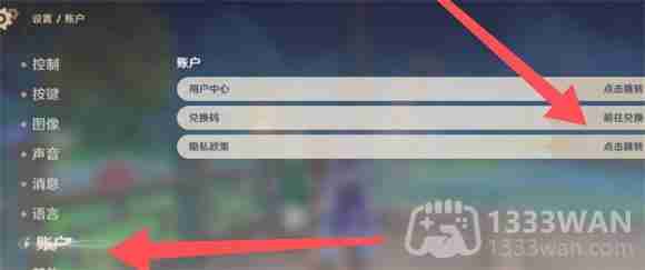 原神2023年10月14日兑换码是什么-2023年10月14日兑换码  第5张