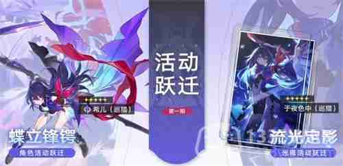 崩坏星穹铁道什么时候公测-公测时间介绍  第3张