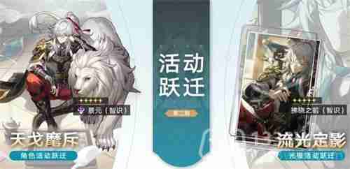 崩坏星穹铁道什么时候公测-公测时间介绍  第4张