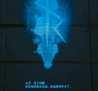 赛博朋克2077大卫的标志有哪些  第3张