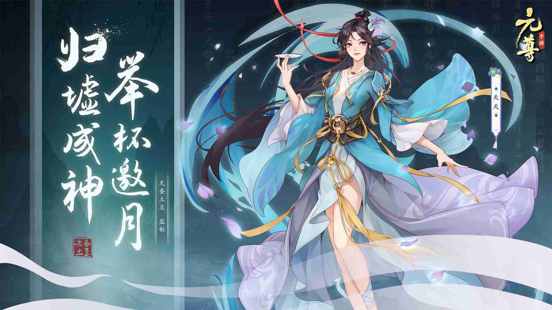 执天元神笔，夺圣龙气运！天蚕土豆监制《元尊手游》今日开启全平台预约  第2张