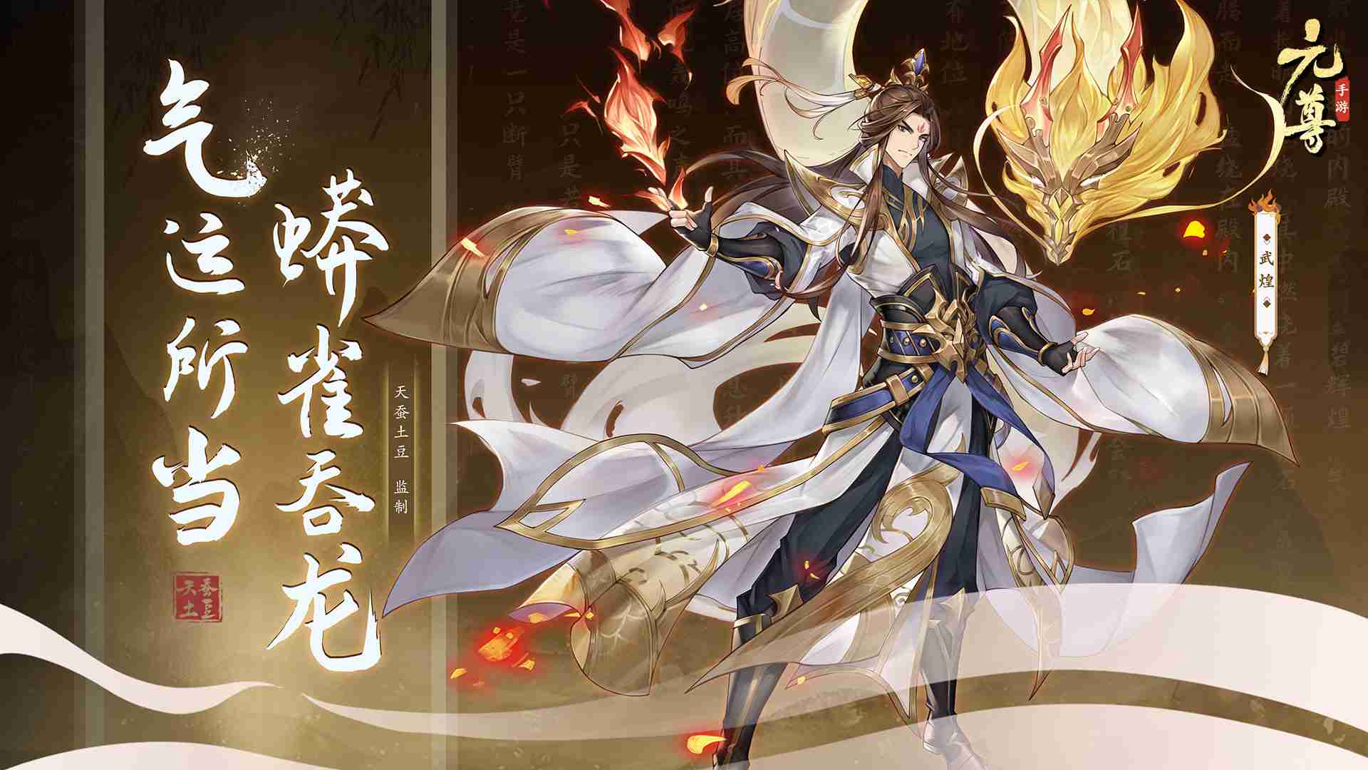 执天元神笔，夺圣龙气运！天蚕土豆监制《元尊手游》今日开启全平台预约  第3张
