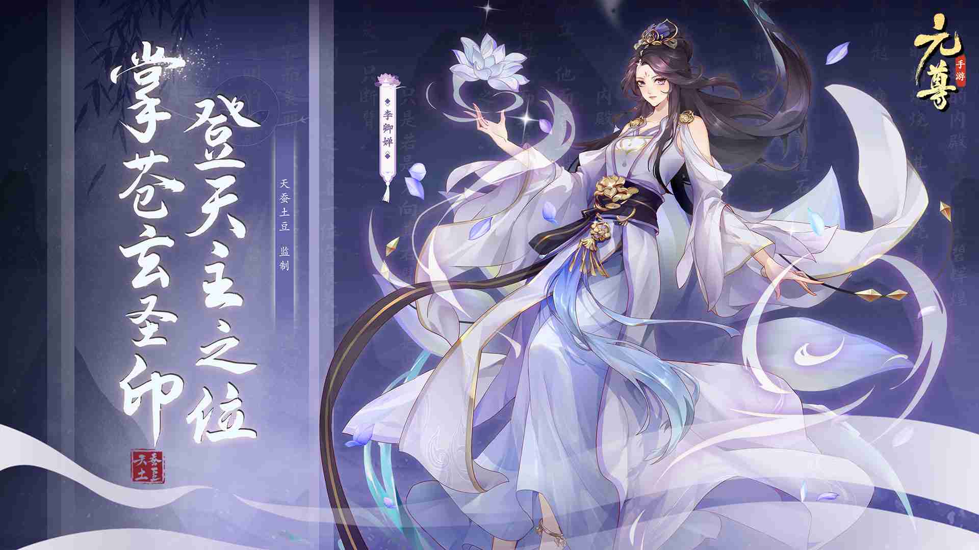 执天元神笔，夺圣龙气运！天蚕土豆监制《元尊手游》今日开启全平台预约  第4张