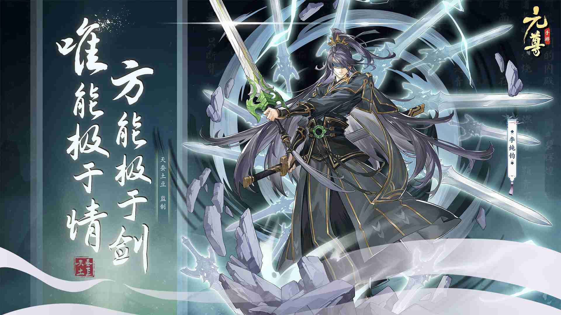 执天元神笔，夺圣龙气运！天蚕土豆监制《元尊手游》今日开启全平台预约  第5张