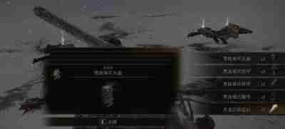 艾尔登法环黑夜骑士套装怎么获得-黑夜骑士套装获取攻略  第3张