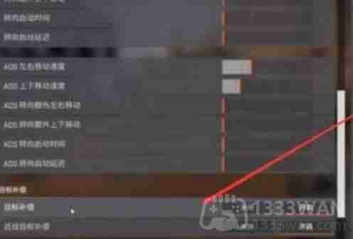 apex手柄辅助瞄准怎么开-Apex英雄手柄辅助瞄准开启方法  第4张