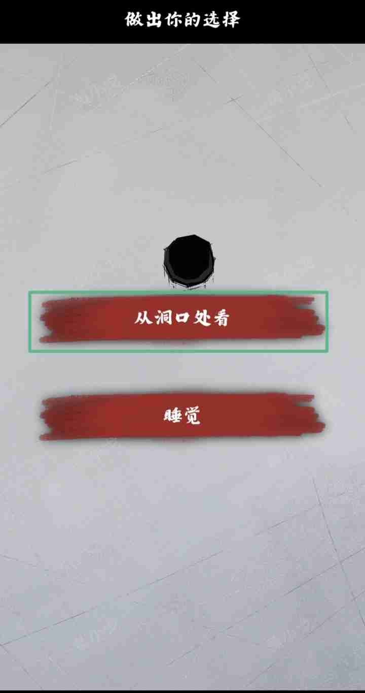 人间诡视第九关全结局攻略：诡异洞窟三线通关秘籍  第4张