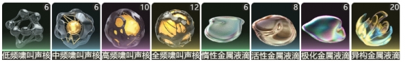 鸣潮气动漂泊者全培养材料汇总：突破/技能/专武资源一网打尽  第4张