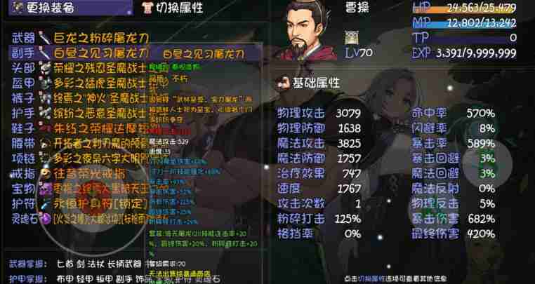 再刷一把2金色传说曹操怎么样 曹操介绍  第3张