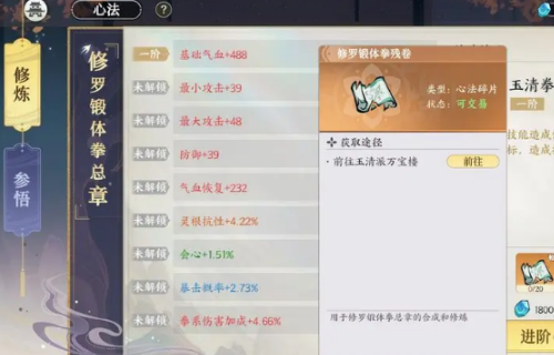 掌门下山新手怎么玩 新手不走弯路指南  第5张
