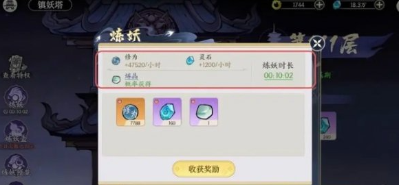 掌门下山新手怎么玩 新手不走弯路指南  第6张