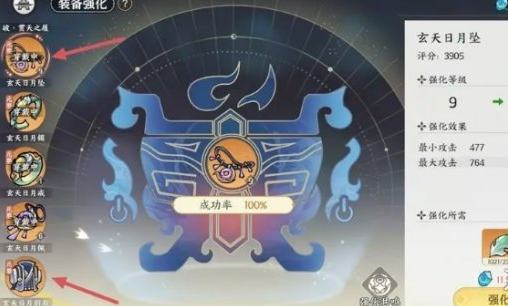 掌门下山新手怎么玩 新手不走弯路指南  第8张