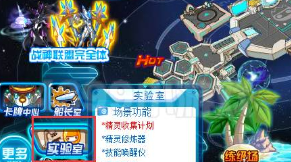 赛尔号怀旧服精元孵化器在哪 精元孵化器位置分享  第3张