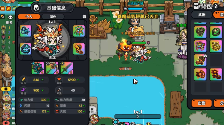 英勇之地新手怎么玩 新手玩法攻略  第2张