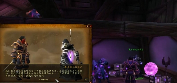 魔兽世界龙父之牙任务怎么做 龙父之牙任务攻略  第3张