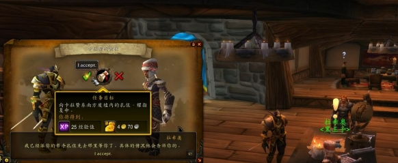 魔兽世界龙父之牙任务怎么做 龙父之牙任务攻略  第7张