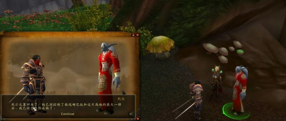 魔兽世界龙父之牙任务怎么做 龙父之牙任务攻略  第4张
