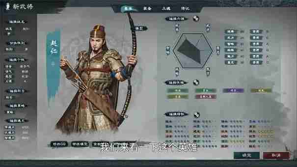 英雄立志传三国志自建武将怎么获得  第1张
